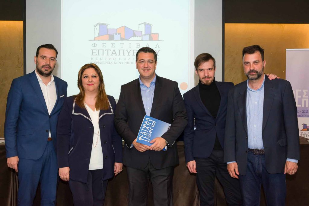φεστιβαλ επταπυργίου
