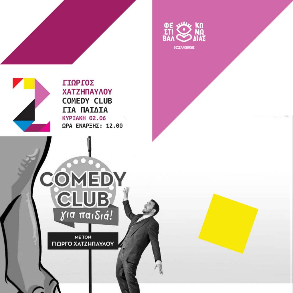 comedy lab